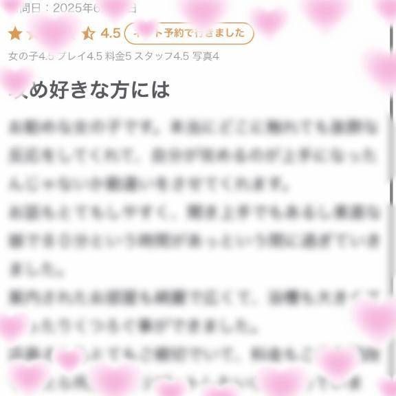 あっという間に...♡