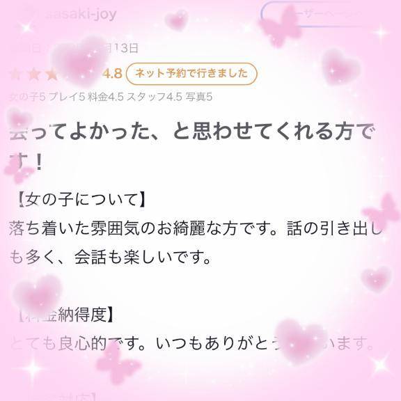 【お礼写メ日記🎀】