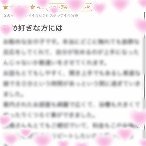 ♡め好きさんは...♡