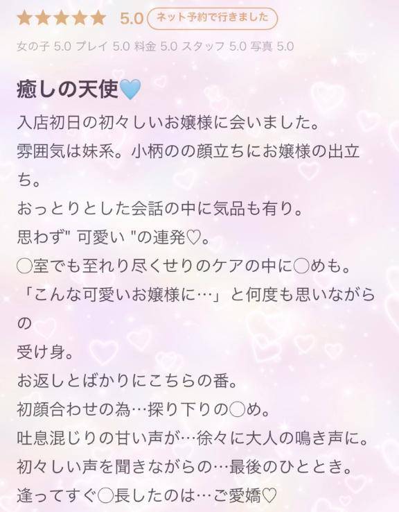 【口コミお礼💌】癒しの天使🩵