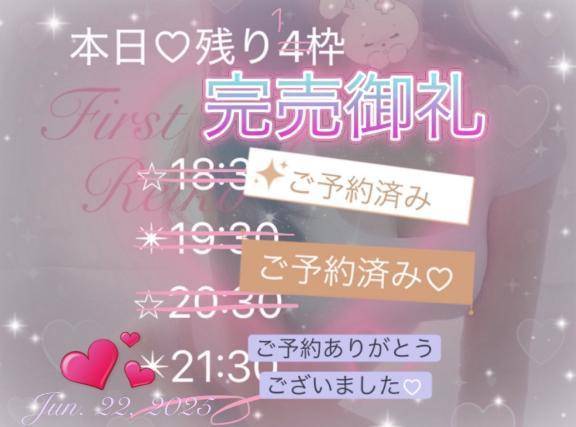 ありがとうございました♡