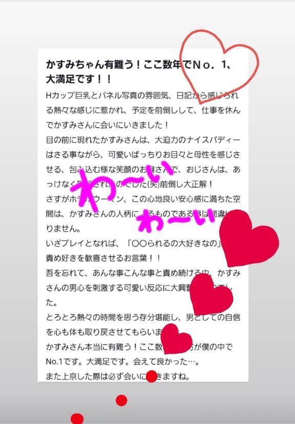 口コミありがとう✍️♥