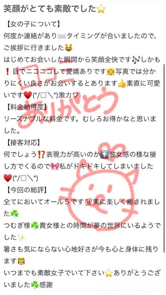 口コミお礼🤍