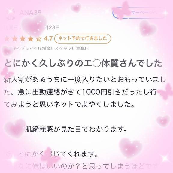 【お礼写メ日記🎀】
