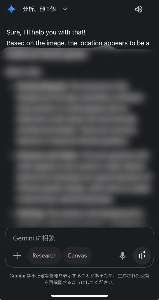 なぁぜなぜ？？