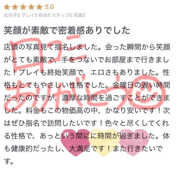 口コミお礼🤍