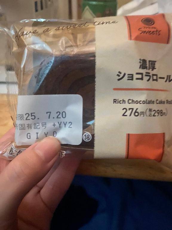 いただきやした