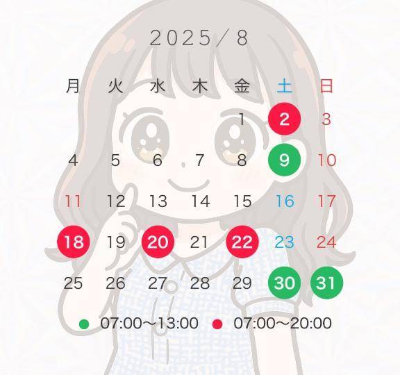 ❤️こんな感じっ！