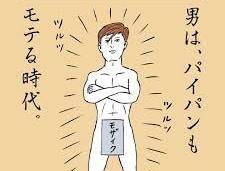 パ◯パンの旦那様