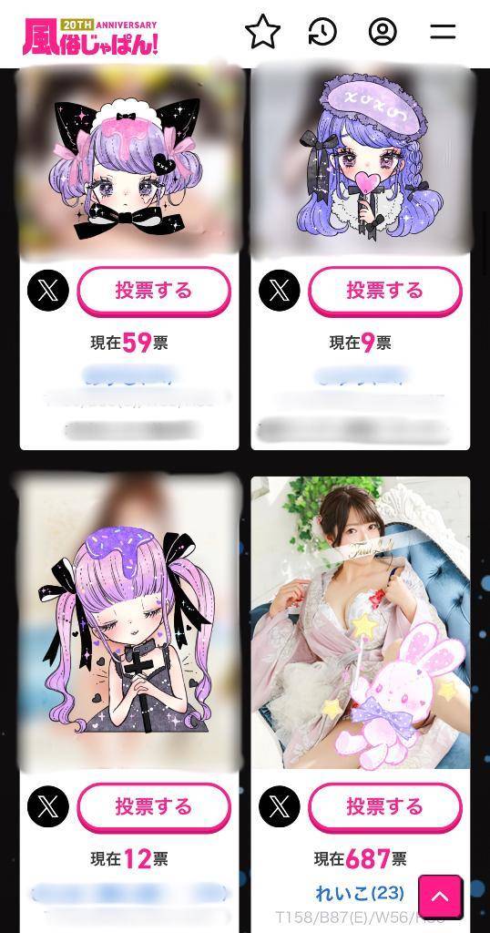 ♡途中経過のご報告♡