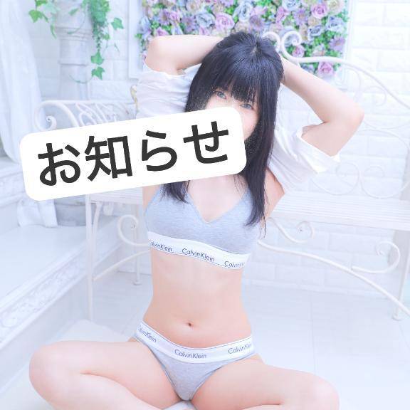 ⚠️お知らせ⚠️