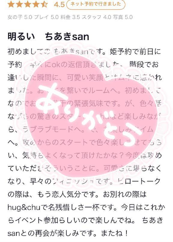 🩵へーはーさん🩵【お礼写メ日記】🩵