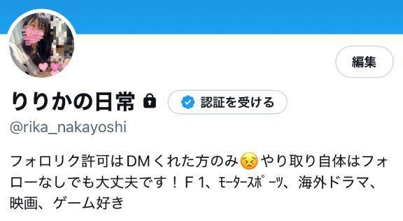 X(旧Twitter)🕊️