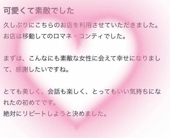【お礼写メ日記】