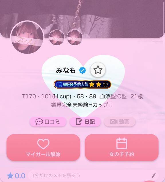 📣web予約人気マークありがとう♡