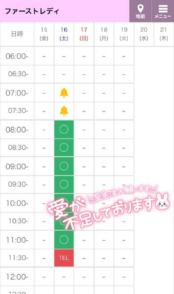 可愛がってくれる方募集中♡