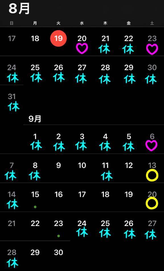 9月1週目までの予定と空き枠