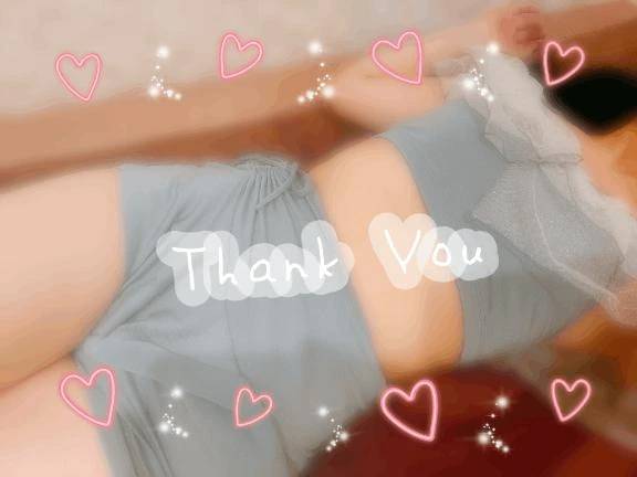 待ってるよ〜♡