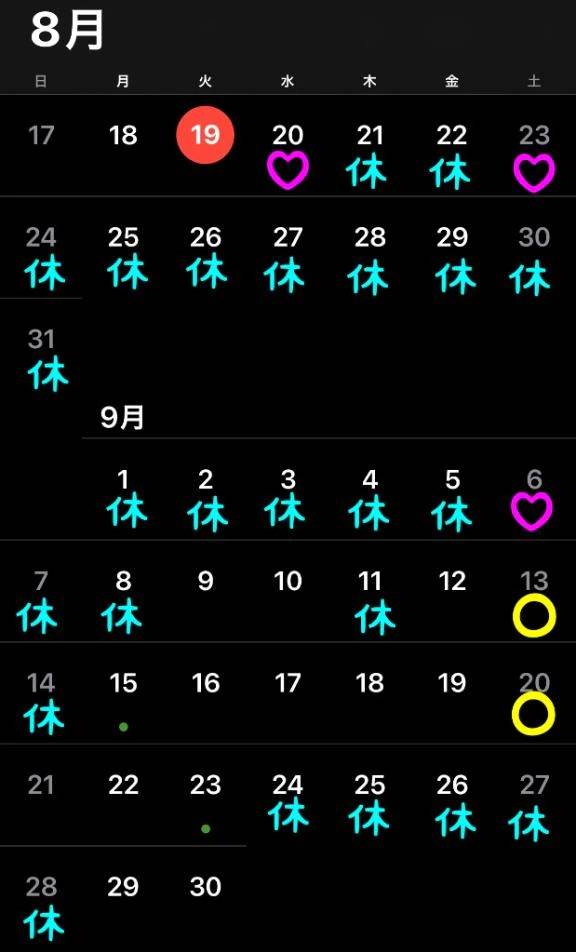 9月1週目までの予定と空き枠