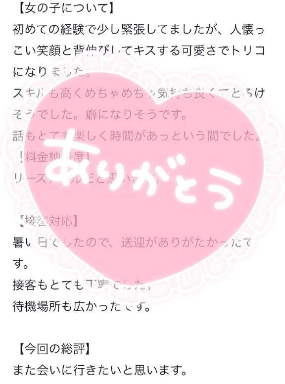 🩵【お礼写メ日記】🩵