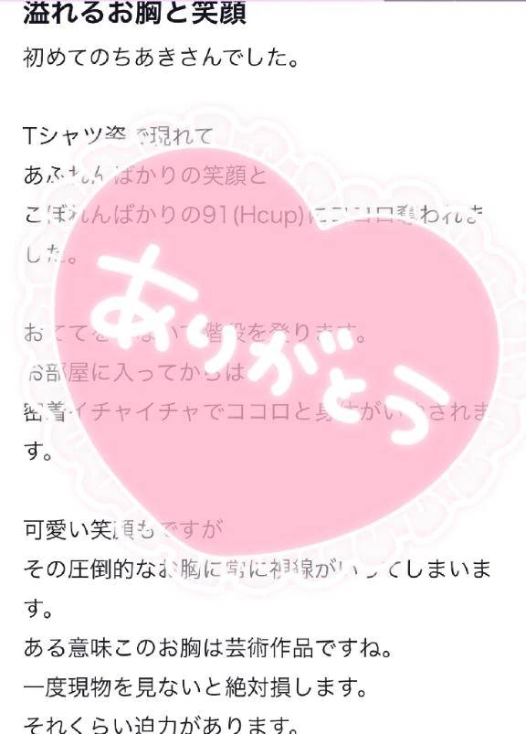 🩵【お礼写メ日記】🩵
