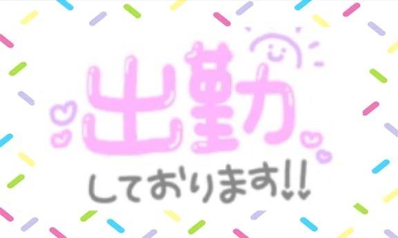 おはようございます