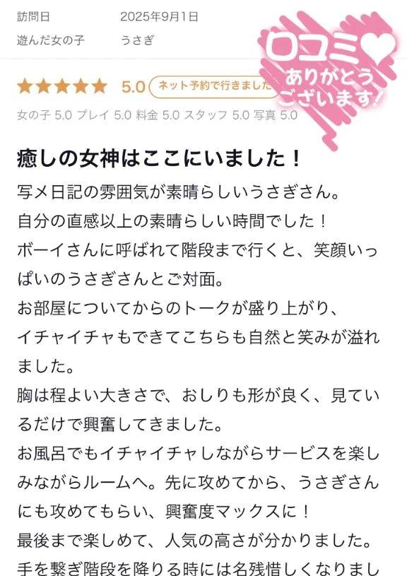 口コミありがとう💖