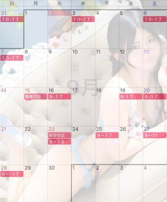 🍂9月の予定🍂(仮)