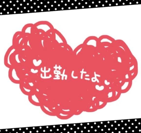 おはようございます