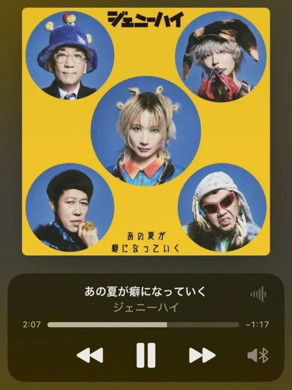 あの夏が癖になっていく