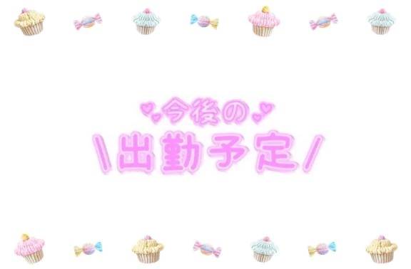 こんばんわ