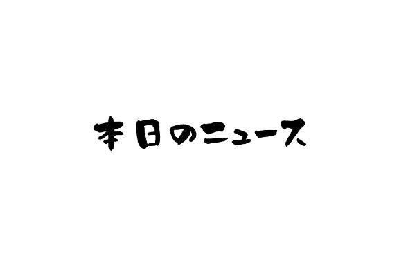 すき家値下げ