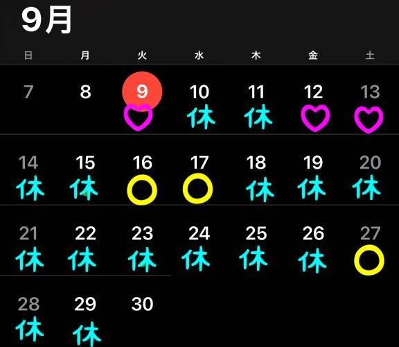 今月の予定と空き枠