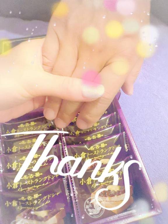 ありがとう🩷