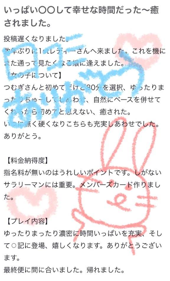 口コミお礼🤍