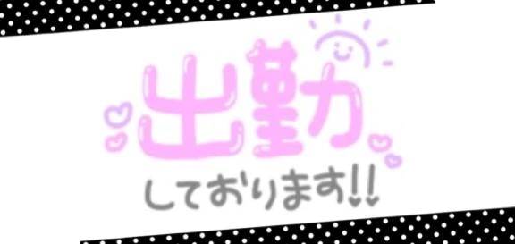 おはようございます