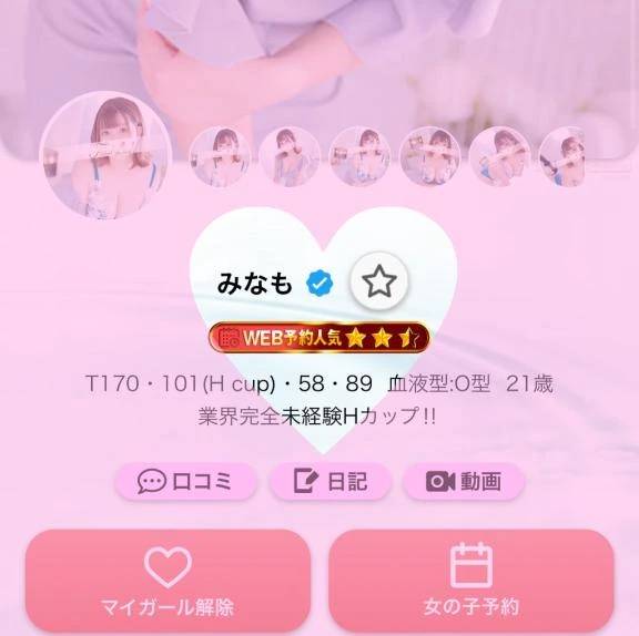 web予約人気マーク🩷