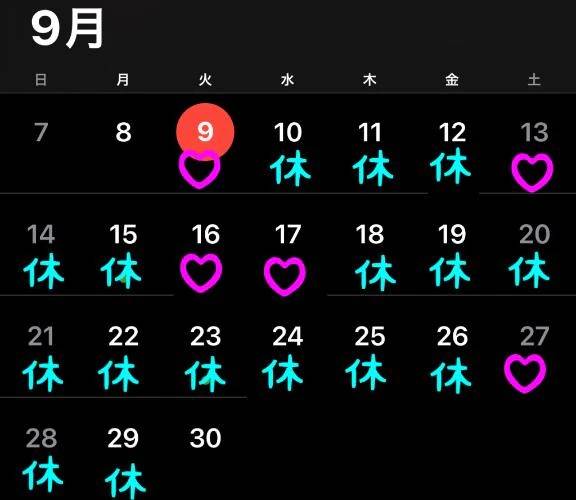 今月の予定と空き枠