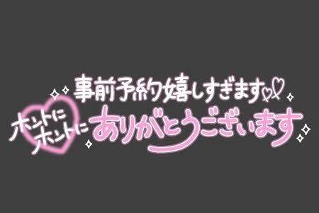 お礼💌日記