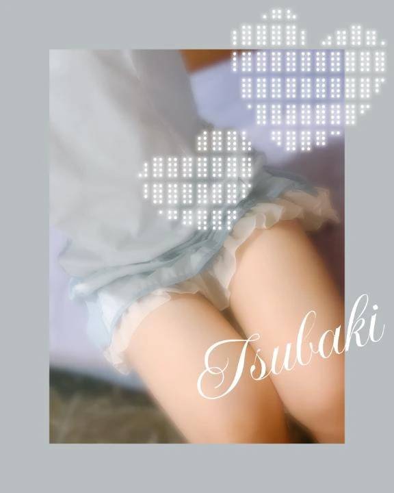 ◯女つばきに会える日🎒