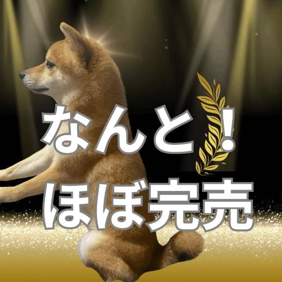 わー！