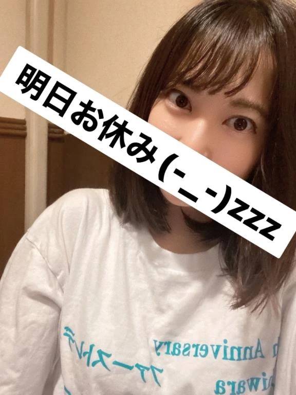 アシタオヤスミダヨ