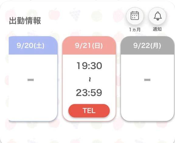ほんのちょっとだけ…💕