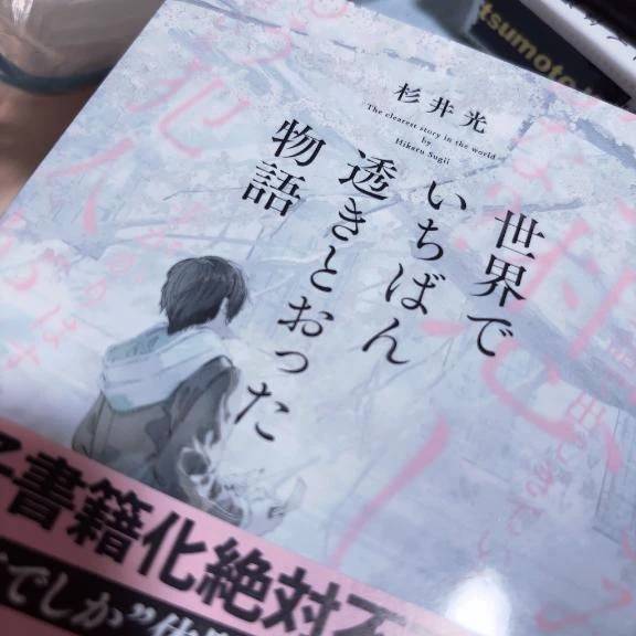 すー🫧