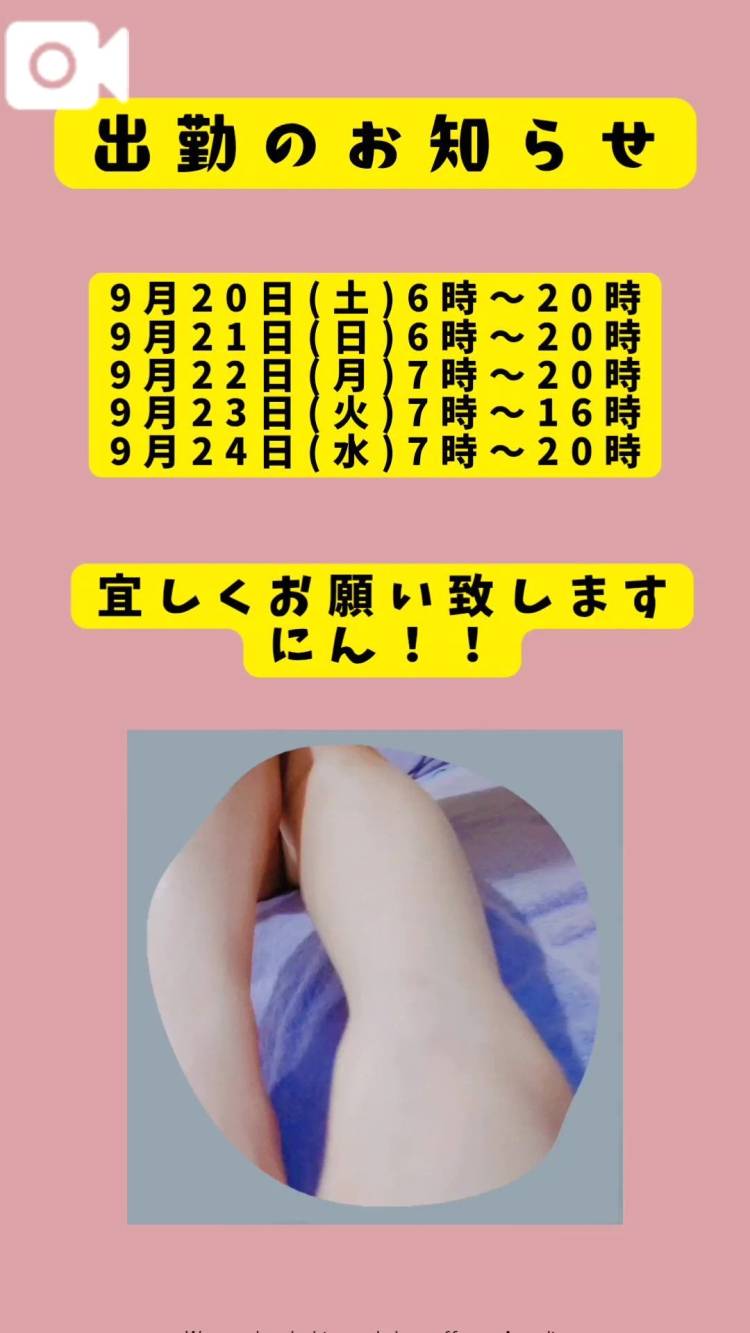 明日からの