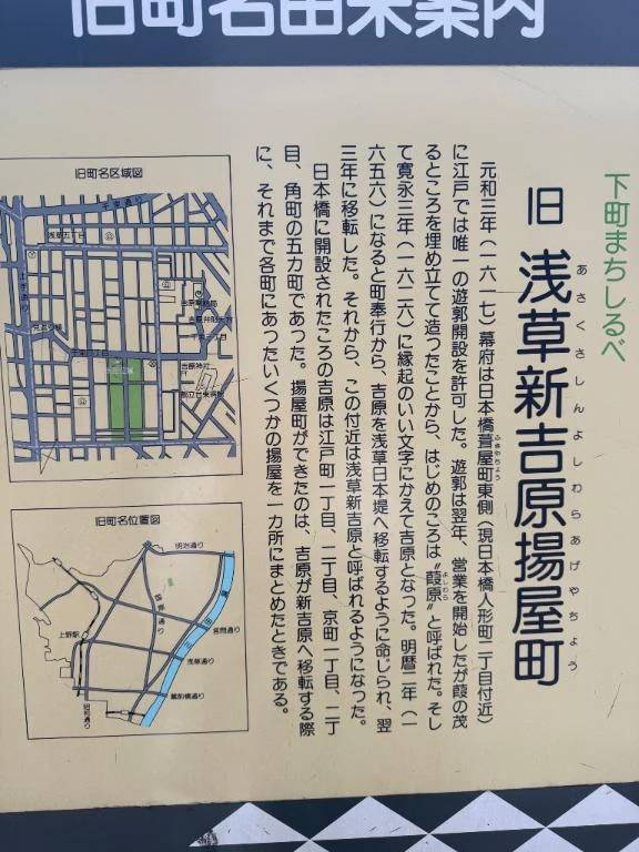 えちえち散歩🚶‍♀️♡吉原探訪