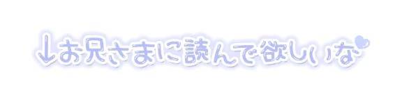 おねがい🥺