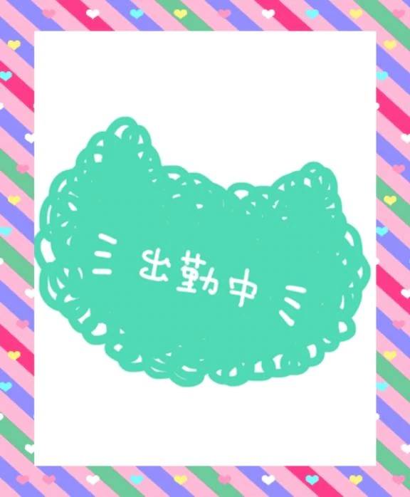 おはようございます