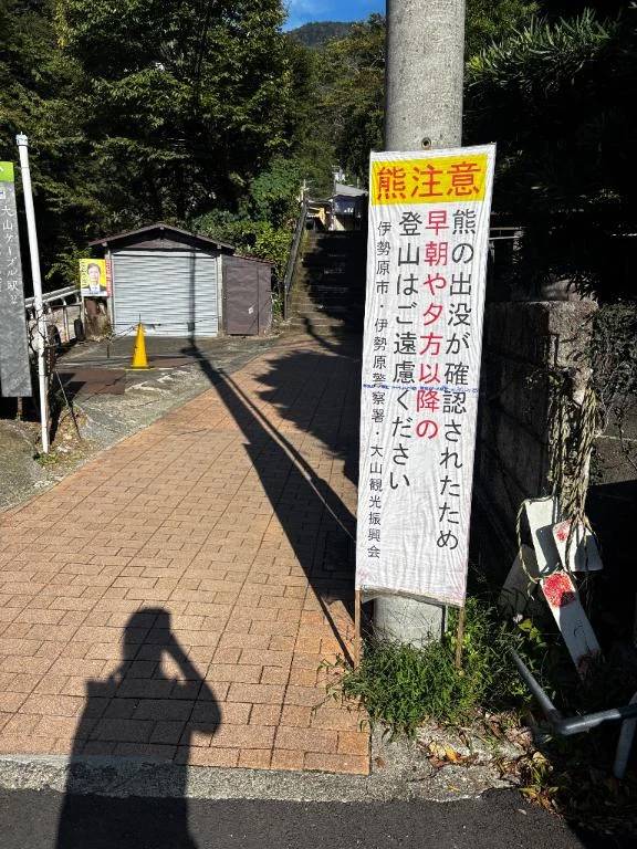 おつかれやま(ｻﾝ)\( *´ω`* )/♪