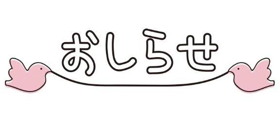 出勤情報